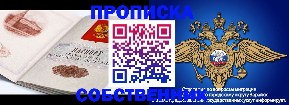 прописка для школы в Югорске