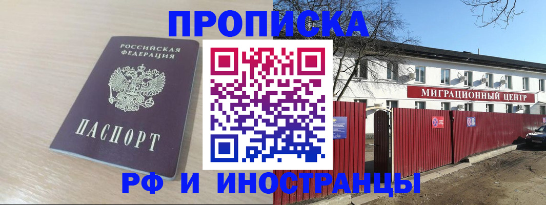 временная регистрация гарантия в Югорске